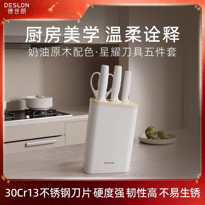 德世朗刀具套装不锈钢可开发票