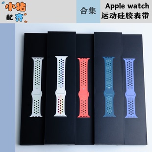 适用于苹果watch38-49mm硅胶官方原装正品洞洞表带