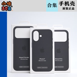 适用于iPhone17/17pro/17pm黑色/午夜色/铁锚蓝官方原装正品液态硅胶手机壳