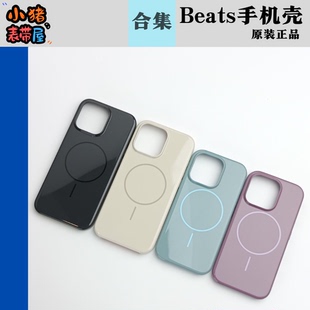 Beats苹果iPhone 16ProMax保护壳16pro官方原装手机壳