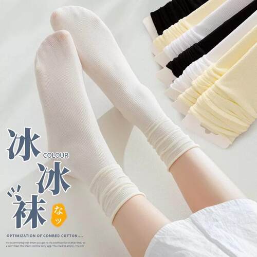 黑白色冰丝薄款夏季中筒堆堆袜女