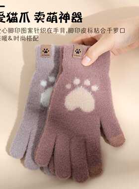 性价比新品女士猫爪触屏保暖手套