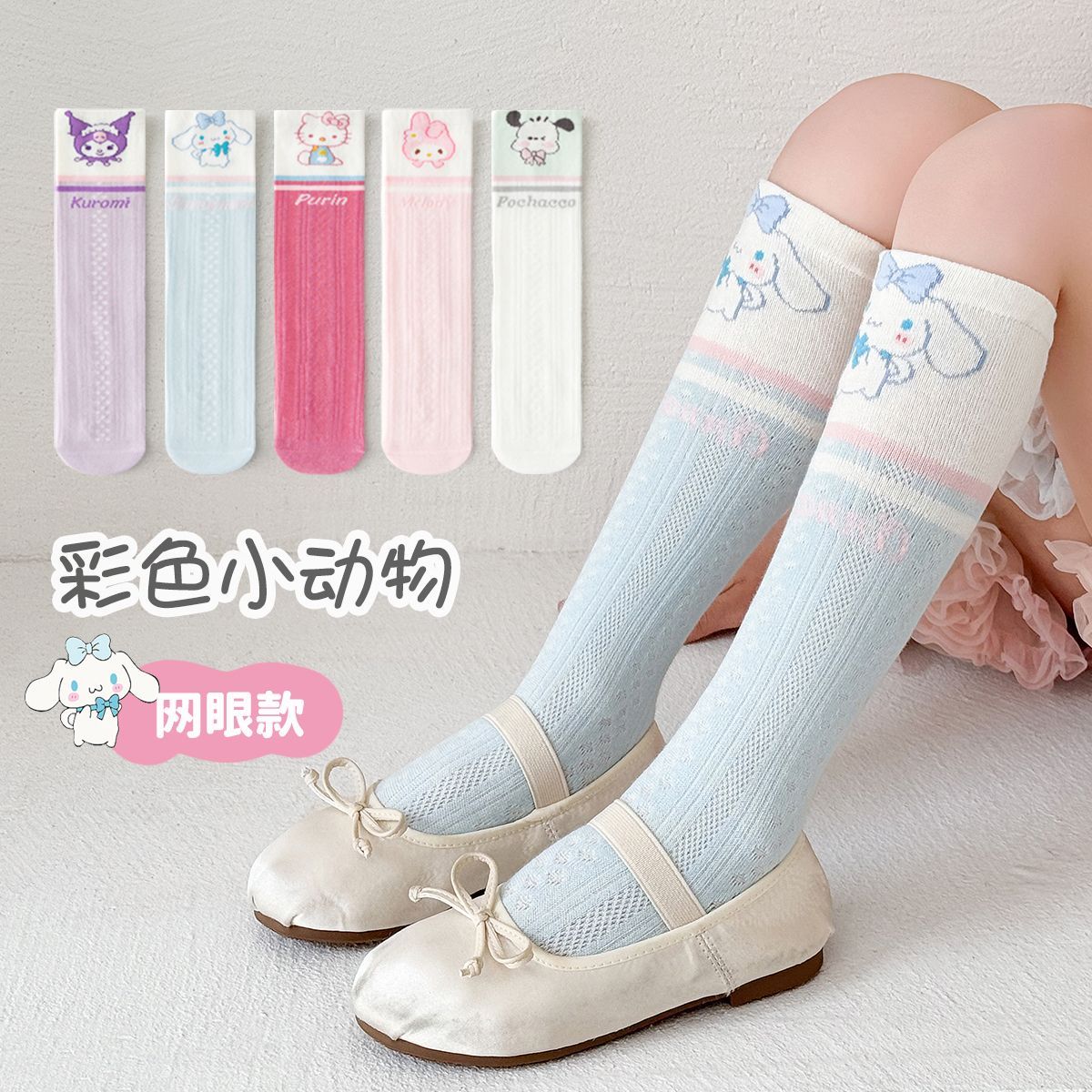 儿童袜子夏季薄款棉袜卡通公仔美乐蒂网眼袜夏季女童透气长筒袜