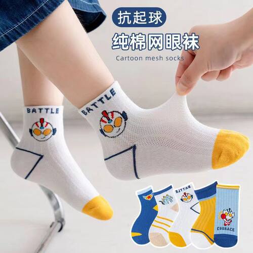 儿童夏季网眼薄款动漫卡通舒适袜