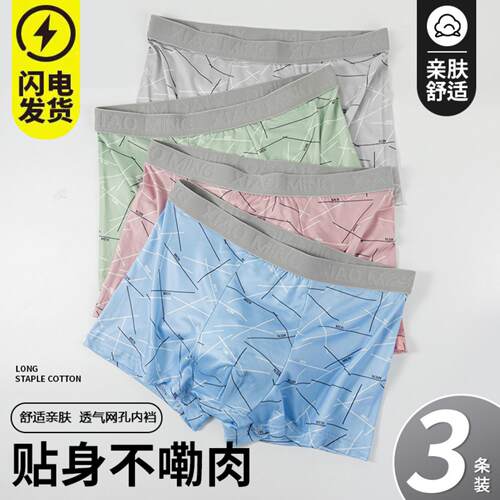 加厚纯色牛奶棉男士无痕透气高弹