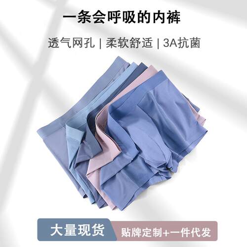 男内裤高端无痕平角裤大码平角裤