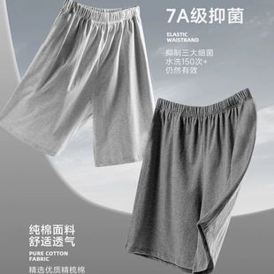 衩運(yùn)動(dòng)寬松高腰大碼 男士 純棉五分睡褲 居家大褲 休閑外穿