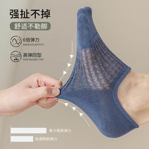 新疆棉男士夏季超薄低帮空调袜｜