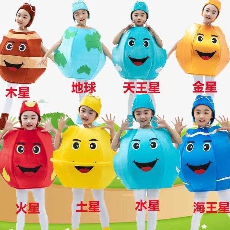 powersnail儿童地球环保表演服幼儿园太空金木水火土八大行星卡通
