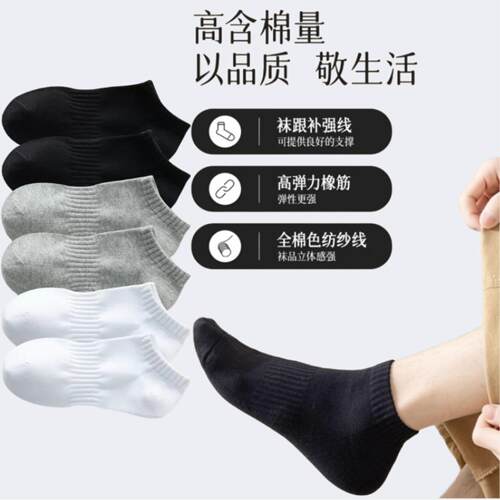 新疆棉舒适抗菌男女短筒袜春夏