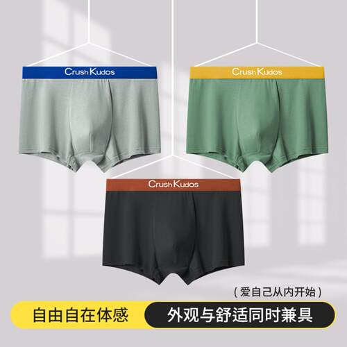弹力亲肤透气男士四角内裤亲肤透