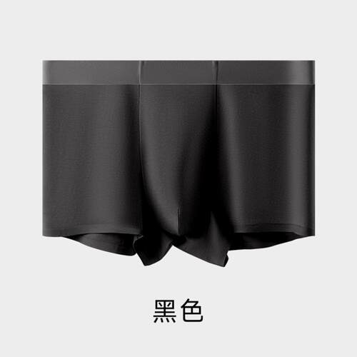 棉质男士无痕四角内裤高品质舒适