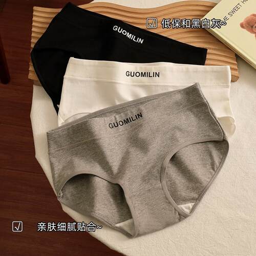 女士软绵无痕中腰柔棉裆三角内裤