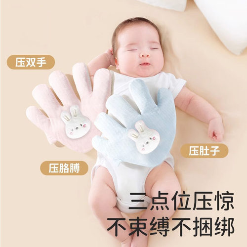 婴儿安抚压惊哄睡大手掌米袋
