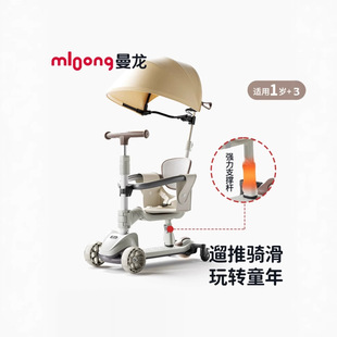 曼龙儿童M5滑板车宝宝伞车小孩滑滑车三合一可坐可骑新款1-3岁