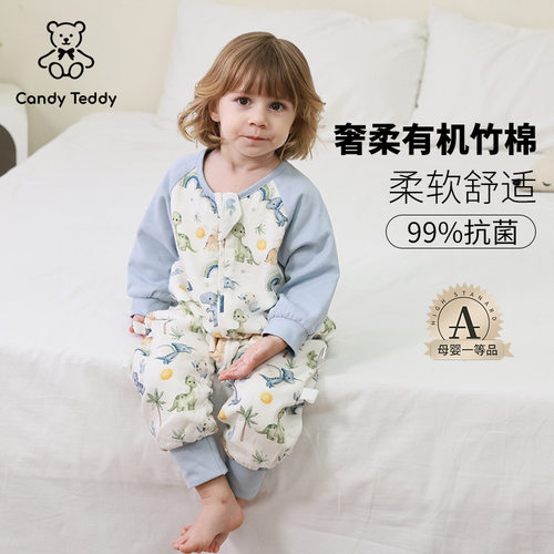 竹纤维A类宝宝分腿防踢睡袋