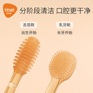巴比象新生儿牙刷婴幼儿乳牙0-1岁硅胶口腔清洁器舌苔清洁神器