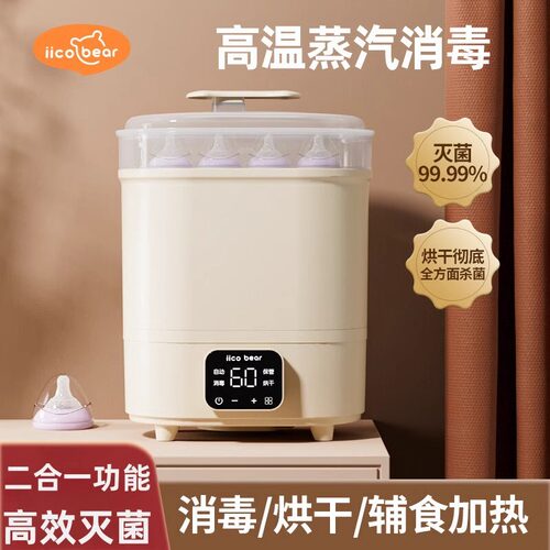 全自动婴儿奶瓶奶嘴蒸汽消毒烘干