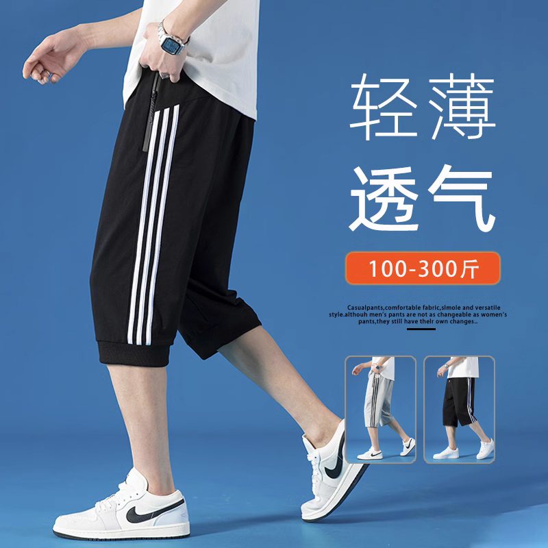 专柜大码七分裤男夏季新款纯棉宽松男士潮流胖子加肥加大运动休闲