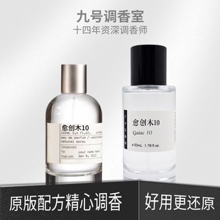 檀香木33愈创木10别样13红茶29抹茶26香柠檬22实验室平替香氛香水