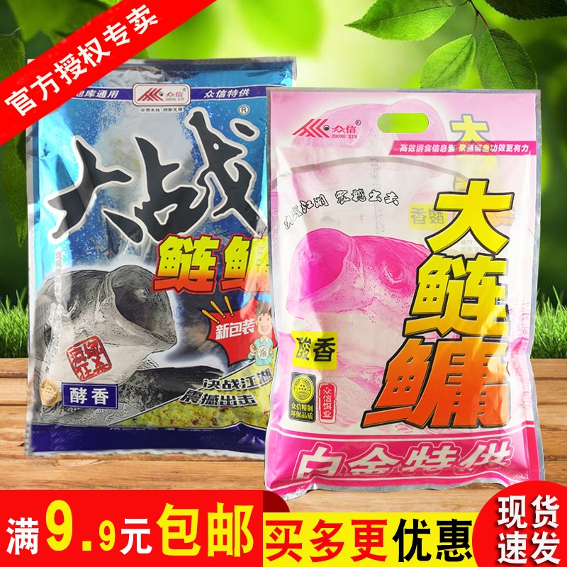 天赐渔具众信鱼饵大战鲢鳙饵花鲢