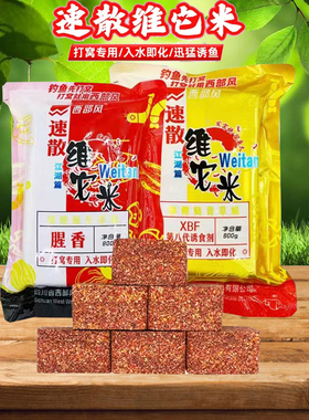 西部风新品速散维它米方块饵窝料钓鱼野钓鲫鲤草鳊垂钓打窝料翻板