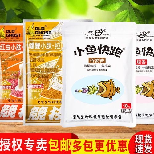 老鬼鱼饵红虫螺鲤小肽拉
