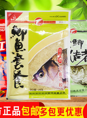 武汉天元鱼饵鲫鱼套餐野钓饵料邓刚易包搞定一包大鲫终结者千里香