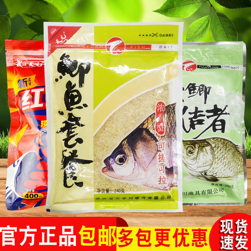 渔具武汉天元鱼饵套餐野钓
