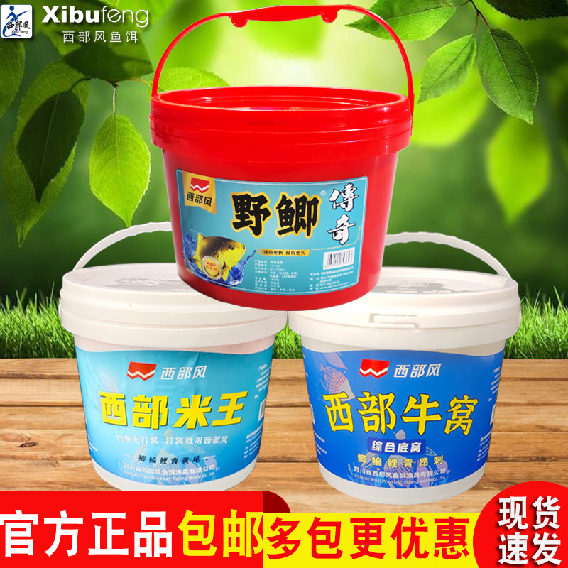 西部风野鲫窝料西部米王酒米打窝米牛窝休闲野钓麝香本草纲目传奇,户外/登山/野营/旅行用品,台钓饵,淘宝优惠券,粉丝福利购,淘宝优惠卷