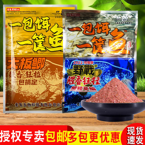 老鬼鱼饵一包饵一筐鱼野战腥香狂拉通杀野钓湖库钓鱼麸香大板鲫鱼 - 封面