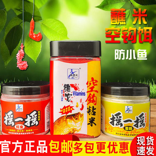 红虫避小鱼四川西部风