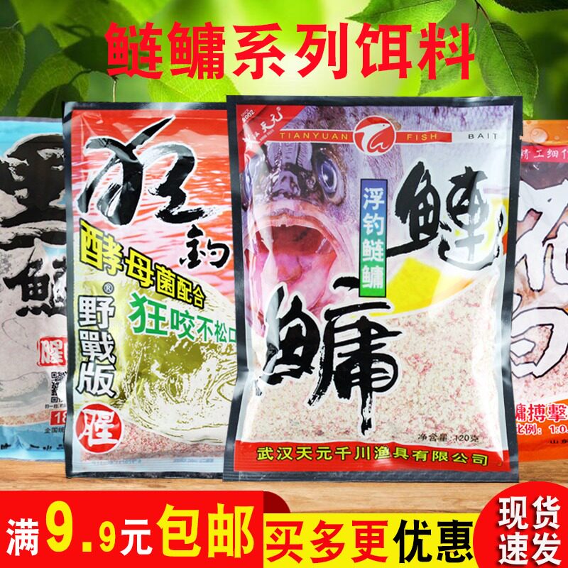 广谱饵王花大胖头草莓浮钓鲢鳙