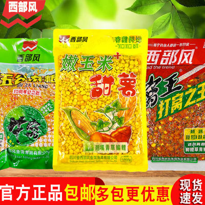 西部风牛窝五谷杂粮玉米麦粒