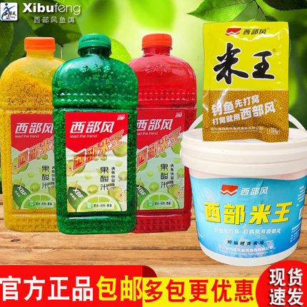 西部风酒米西部米王果酸米打窝米王100野鲫牛窝霸主传奇本草纲目