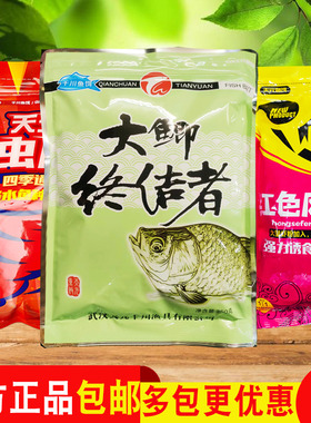 武汉天元邓刚鱼饵野钓大鲫终结者饵料红色易包搞定千里香红虫风暴