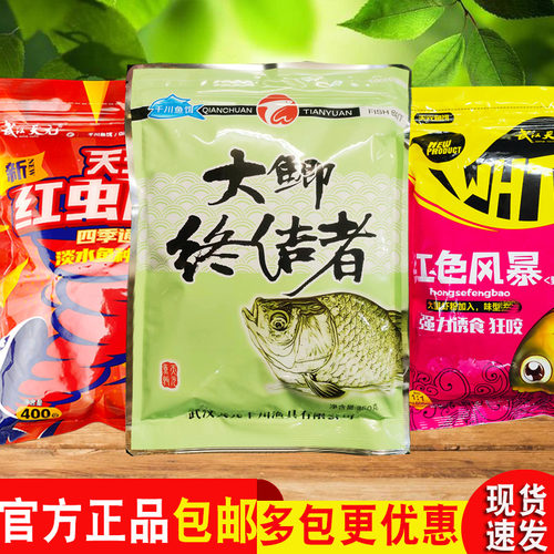 天元鱼饵野钓竞技江苏水库饲料