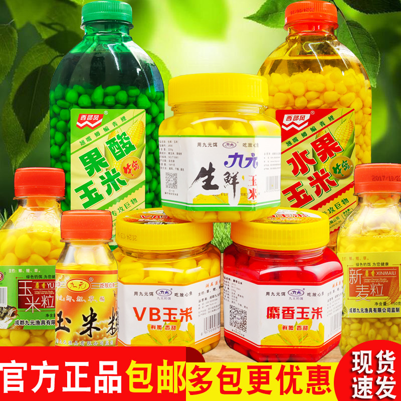 西部风鱼饵九元人工合成麝香麦粒