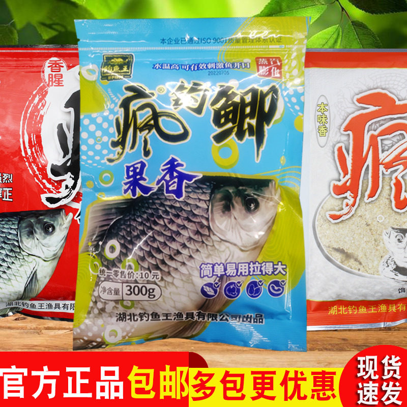 钓鱼王鱼饵疯钓鲫果香野钓本味休闲香腥饵料麝香红鲫湖库今晚吃鱼,户外/登山/野营/旅行用品,台钓饵,淘宝优惠券,粉丝福利购,淘宝优惠卷