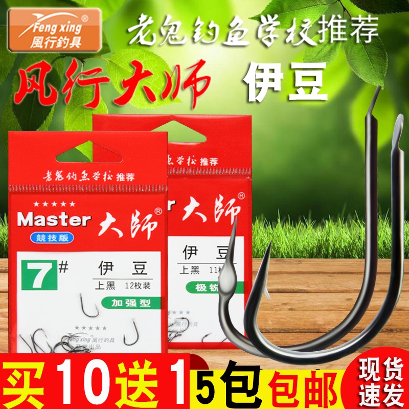 天赐渔具老鬼风行大师上黑混养