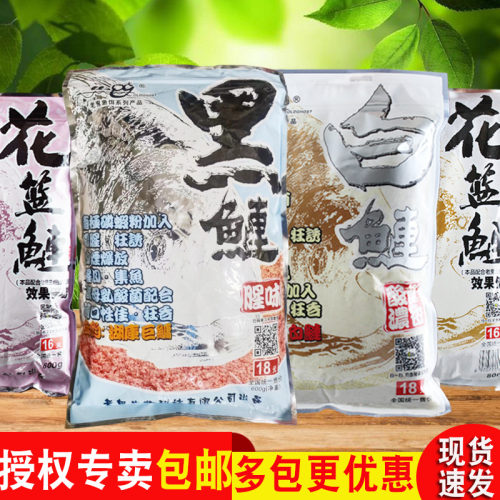 老鬼鱼饵白鲢库战酸酵大头