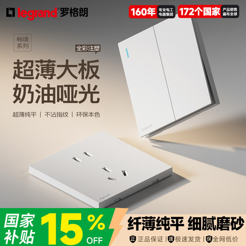 罗格朗开关插座USB四孔86型白色