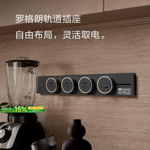 超薄移动极窄滑轨道排插座