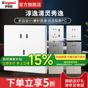 legrand罗格朗淳逸系列面板墙壁家用白色彩色空调16A正5五孔86型