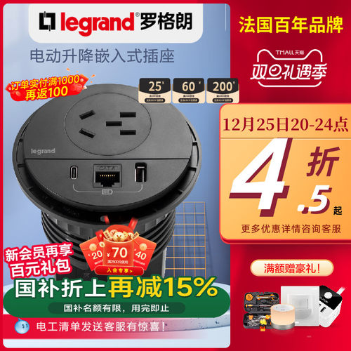 罗格朗电动升降插座嵌入式无线快充电岛台桌面隐藏智能伸缩插排板