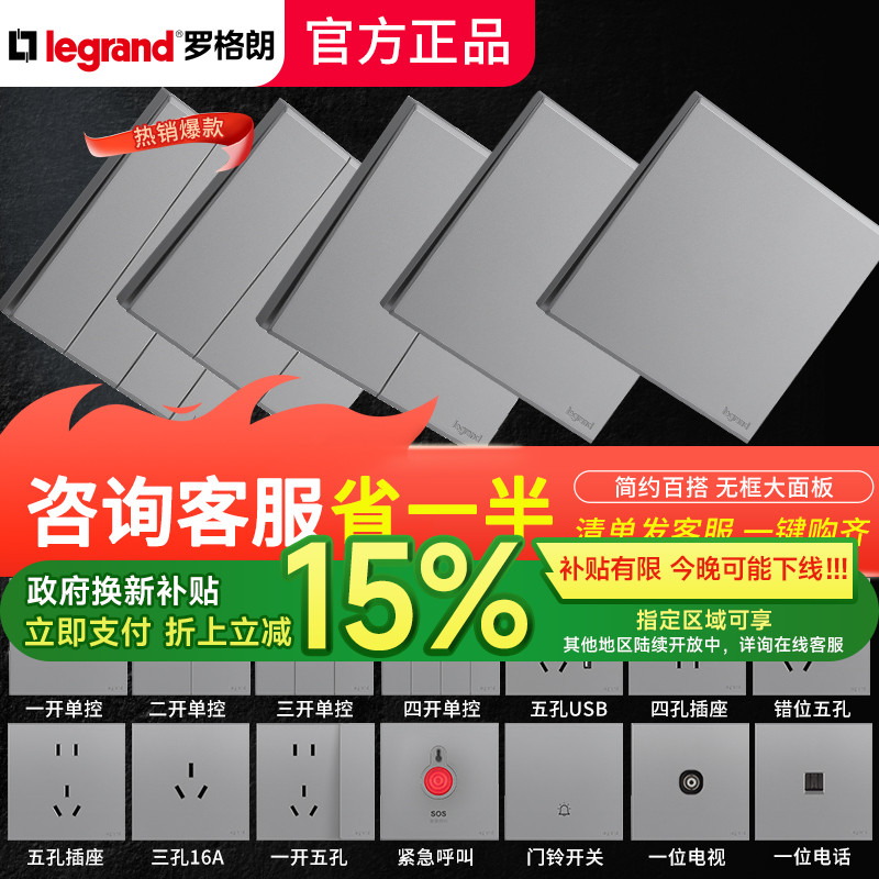 罗格朗画采深砂银五孔二三插