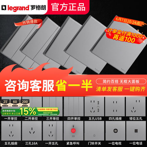 罗格朗画采深砂银五孔二三插