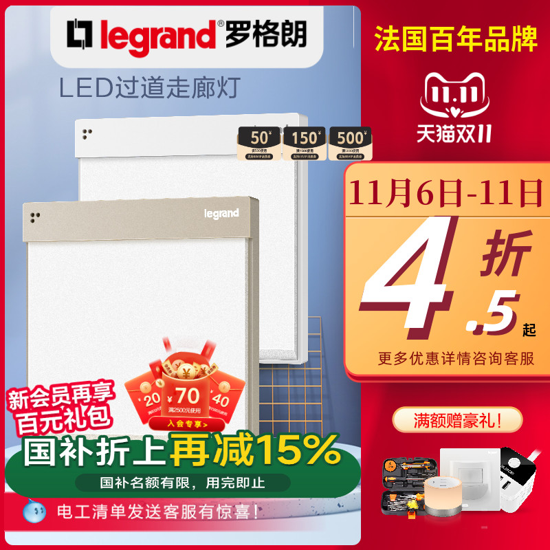 雷达嵌入式86型legrand/罗格朗