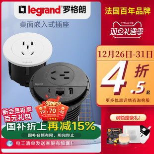 罗格朗桌面插座嵌入式 多媒体办公带usb桌洞插线板多功能插座面板