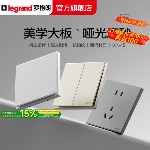 罗格朗深砂银五孔插简约无框大板